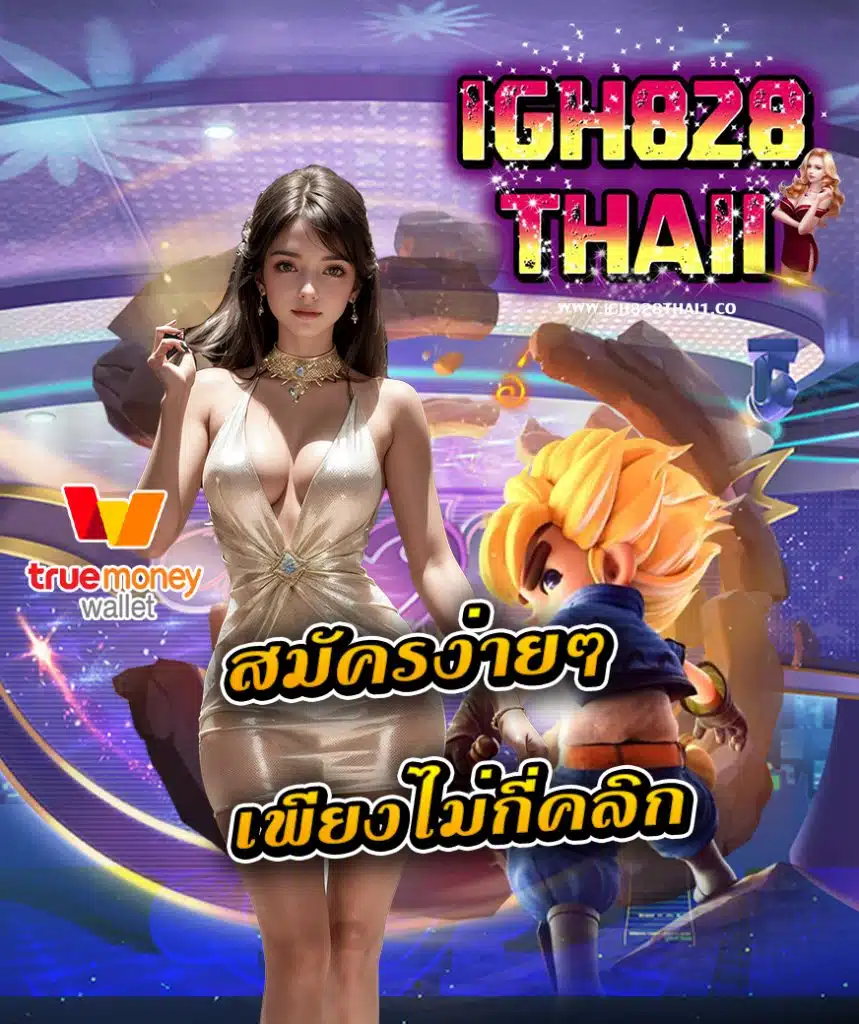 igh828thai1