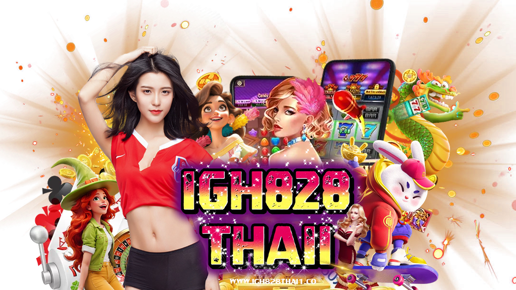 igh828thai1-สล็อต